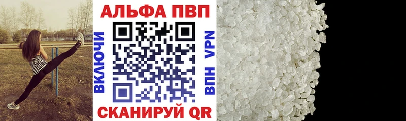 Альфа ПВП VHQ  наркота  Звенигород 