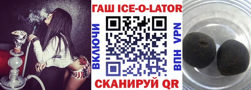 Гашиш ice o lator Звенигород