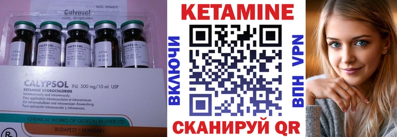 Кетамин VHQ  закладка  Звенигород 