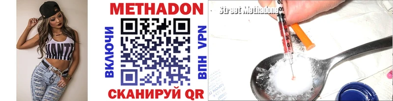 Метадон белоснежный  где найти наркотики  Звенигород 